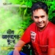 Neel Akasher Dukkho Single