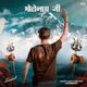 Bholenath Ji Single