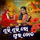 Thiri Thiri Lo Phula Tola Single