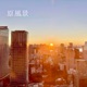 原風景 Single