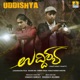 Iruvaru Yaaro From Uddishya feat Heman Archana Gailwad Akshatha Sreedhar Shastry Ashwatha Narayana Anantha Velu Single