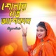 শ নর যত আশ ক ন Single