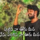 Puttina Na Ooru Meeda Nenu Perigina Na Ooru Meeda Single