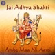 Jai Adhya Shakti Ambe Maa Ni Aarti EP