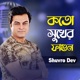 Koto Sukher Fagun Single