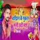 Bajhin Ke Pukar Suni Chhathi Maai Single