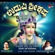 Udupi Sri Krishna Suprabhatha and Songs