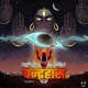 Mere Mahakaal Single