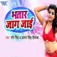 Bhatar Jaag Jayi Single