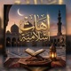 آهات إسلامية 2 Single