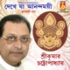 Dekhe Ja Anandomoyee Single