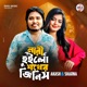 Nari Hoilo Shokher Jinis Single