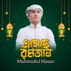 Eseche Romjan Single
