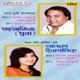 Adhunik Bangla Gaan Mohammed Aziz and Alka Yagnik