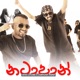 Natapan Therum Gannako Single