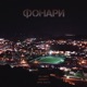 Фонари feat Berdiyev ARES BEATS Single