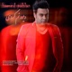 Divoonam Kardi Single
