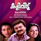 Kaliveedu Original Motion Picture Soundtrack EP