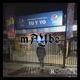 Maybe Single