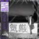 Sleep in Cloud Single