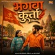 Bhagwa Kurta feat Happy Baba Mamta Sharma Single