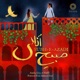 Subh E Azadi Single