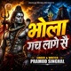 Bhola Gach Laage Se Single
