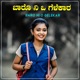 Baro Ni O Gelekar Single