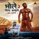 Bum Lehri feat Subhash Fauji Single