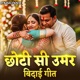 Chhoti Si Umar Bidai Geet Single