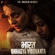 O Bharat Mere From Bharat Bhhagya Viddhaata Single