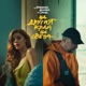 На другия край на света feat NDOE Single