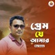 Prem Je Amar Single