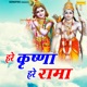 Hare Krishna Hare Rama EP