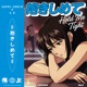 Hold Me Tight 抱きしめて Single