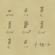 Music Single