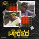 Bere Tara Single