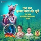 Tan Man Krishna Charan Ko Pujey Single