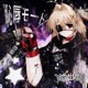 Kurasshu Mode Single