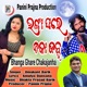 Bhanga Ghare Chaka Jan Single