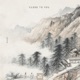Close To You EP