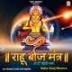 Rahu Beej Mantra