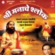 Shri Manache Shlok