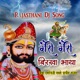 Geri Geri Birkha Bhaya Single