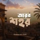 আরব শহর Single