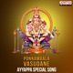 Ponnambala Vasudane From Ponnambala Vasudane Single