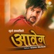 Aabeg Original Motion Picture Soundtrack EP