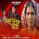 Rang Guaa Oti Single
