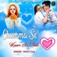 Chumma Se Kaam Na Chali EP