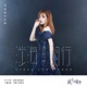 Cross the ocean TV Series Investigator Opening Theme Single